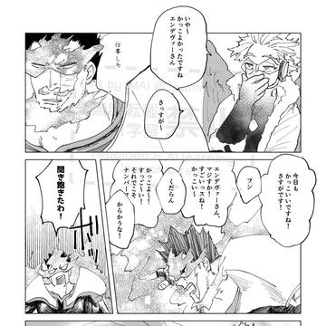 【炎ホ】XとかWEBイベリクとかのログ※R18有