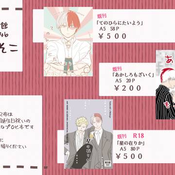 2026/1/11 轟く爆音ラプソディ 11　お品書き