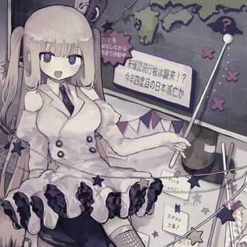 しゅうまつの天気