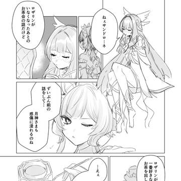 コロンビーナとサンドロ―ネ