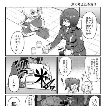 シンフォギア漫画
