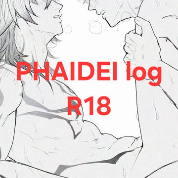 phaidei log R18②