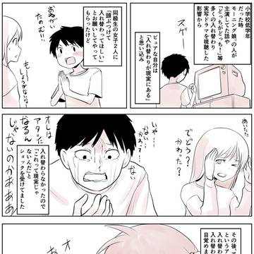あなたの性の目覚め案件その234