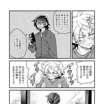 Page 2 thumbnail