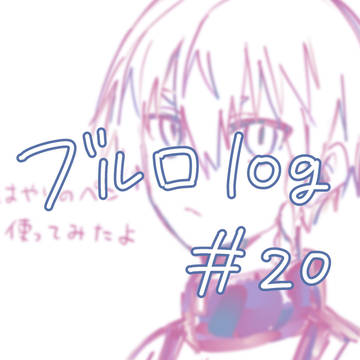 🟦⛓log⑳