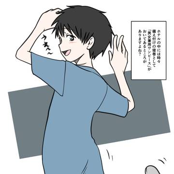 あなたの性の目覚め案件その237