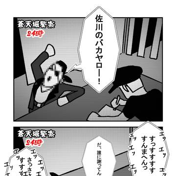 如くＸのまとめ　佐真
