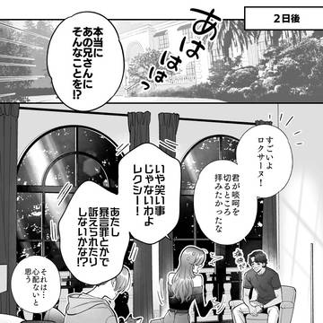 【創作BL】4ever Lovers㉒:誤解と和解