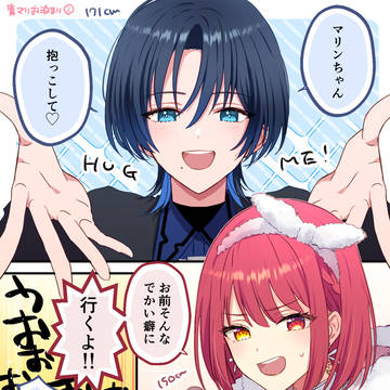 青マリ他ホロまとめ