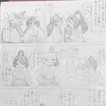 滝ノ風千　ストーリー（おまけ）