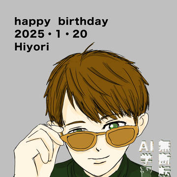2025年に描いたもの