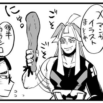 X落書き・カラシロまとめ⑤