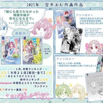 2025年もありがとうございました!