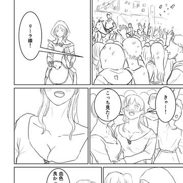騎士ヴェ　二つ