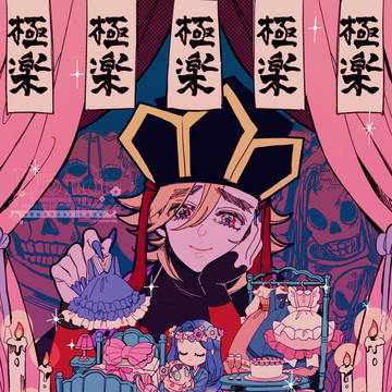 きめつまとめ⑥
