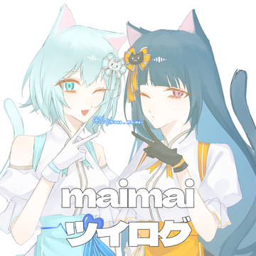 maimaiまとめ