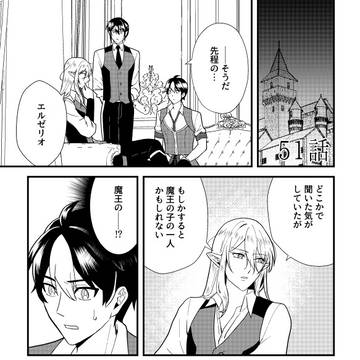俺の異世界転移は仕組まれているかもしれない51~55話