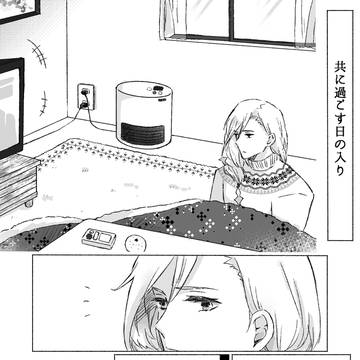 共に過ごす日の入り