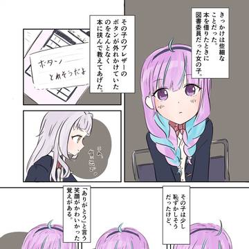 『あなただから』