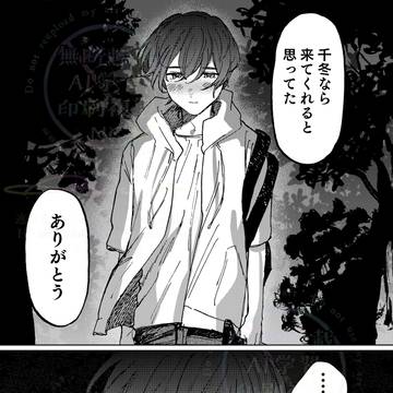 死体埋め片思いBL