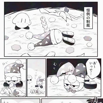自分の羽根喰うマルク