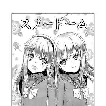 スノードーム4話NOEL「穏やかな日々（後）」