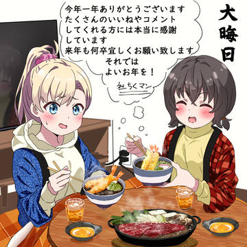2025最後のはいふりまとめ