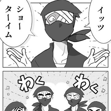 あるタソガレドキの日常