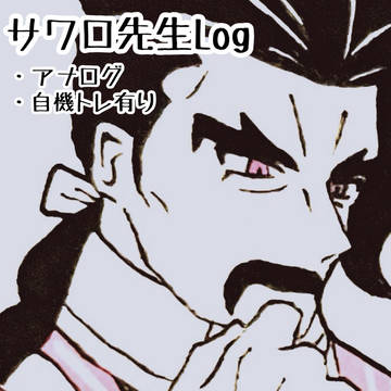 サワピ