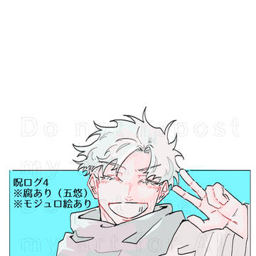 ログ4