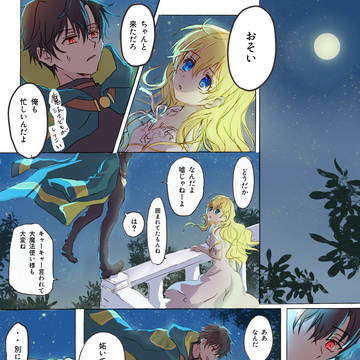 ルーアティマンガその2
