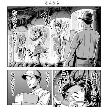 そんなら…
