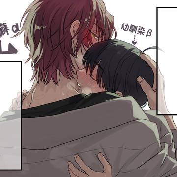 【創作BL】幼馴染α×β【ログ】