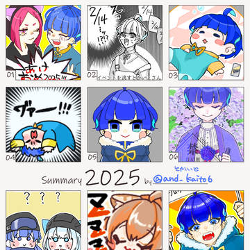 2025年お疲れ様でした～～！！