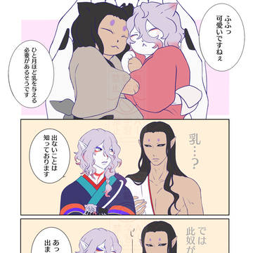 神坤とねっこ②