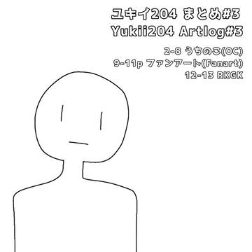 Yukii204 Artlog#3