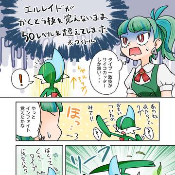 ミアレ爆走！