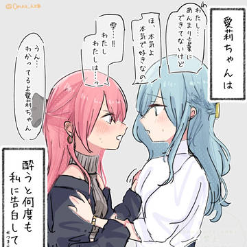 しずあいしずまとめ8