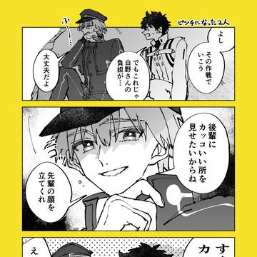 FGOまとめ6