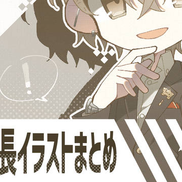 🏢イラストまとめ