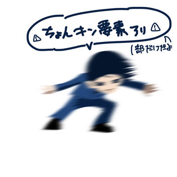 イイワルらくがき