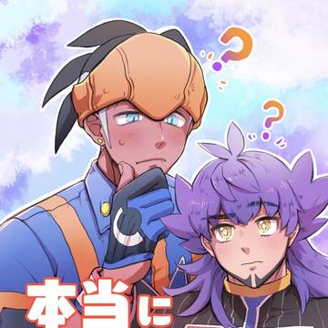 【WEB再録】本当にホント?【R18】