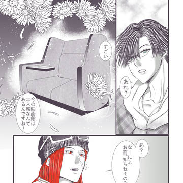 Echoーβー〜中編〜【浄八】