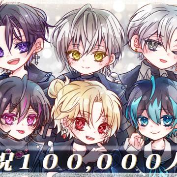 【EL6】祝☆10万人!