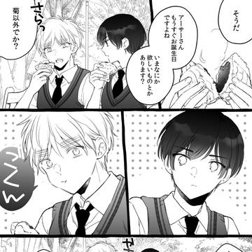 【腐】ログまとめ14【朝菊】