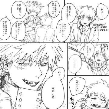 勝デクまとめ