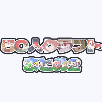 50人クラフトまとめ2