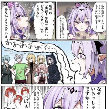 冬コミ版