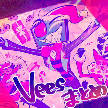 Veesまとめ