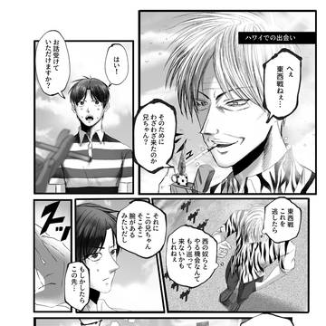 ハワイ小話